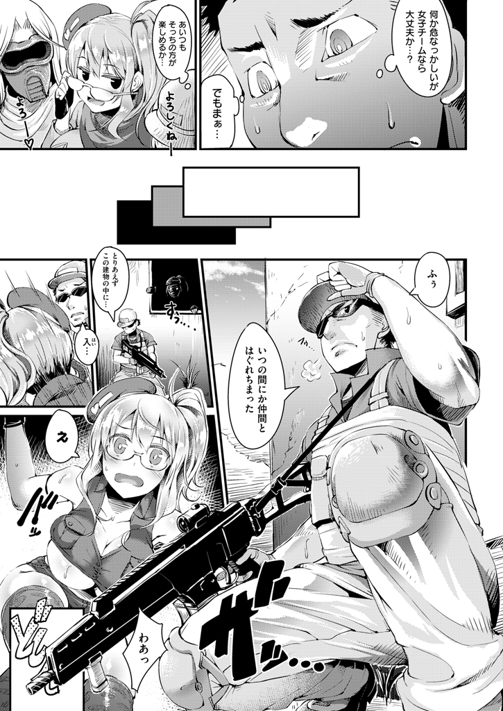 COMIC Kairakuten 2016-01 [Digital] - Page 31