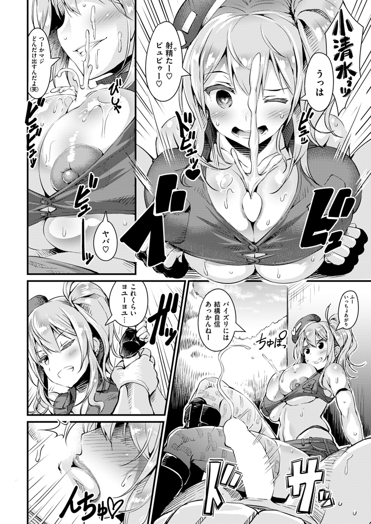 COMIC Kairakuten 2016-01 [Digital] - Page 36