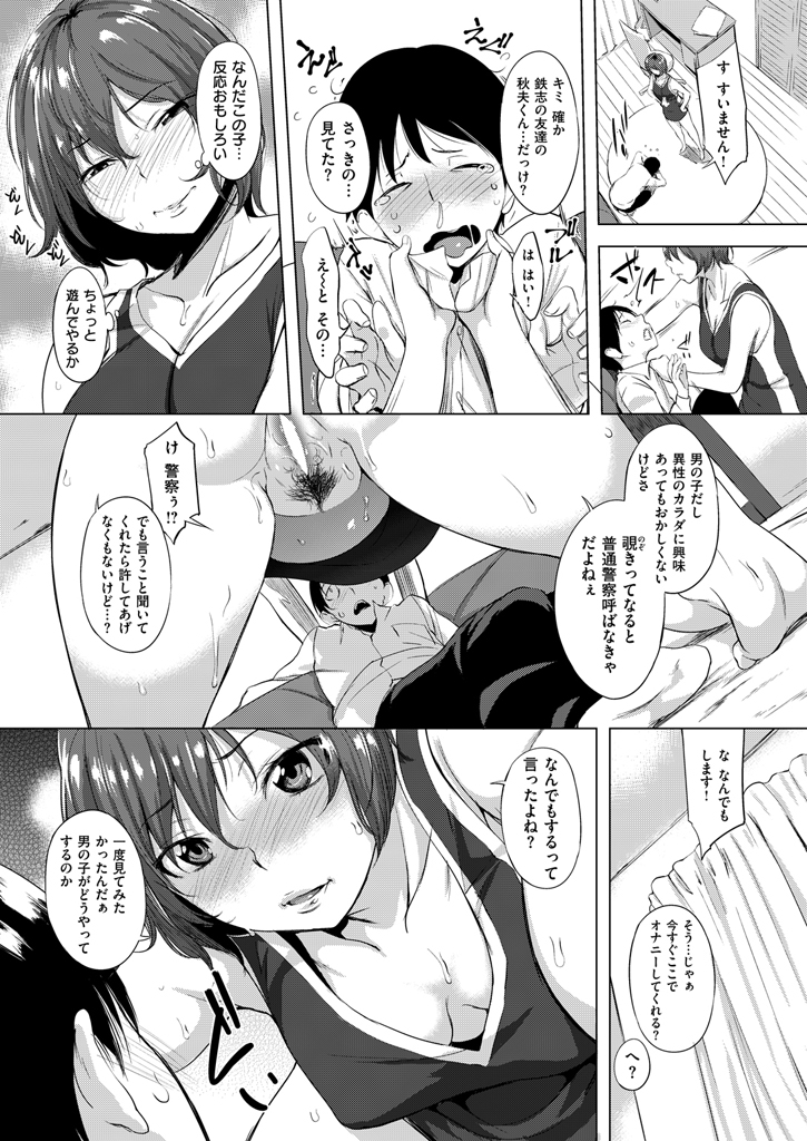 COMIC Shitsurakuten 2016-01 [Digital] - Page 12
