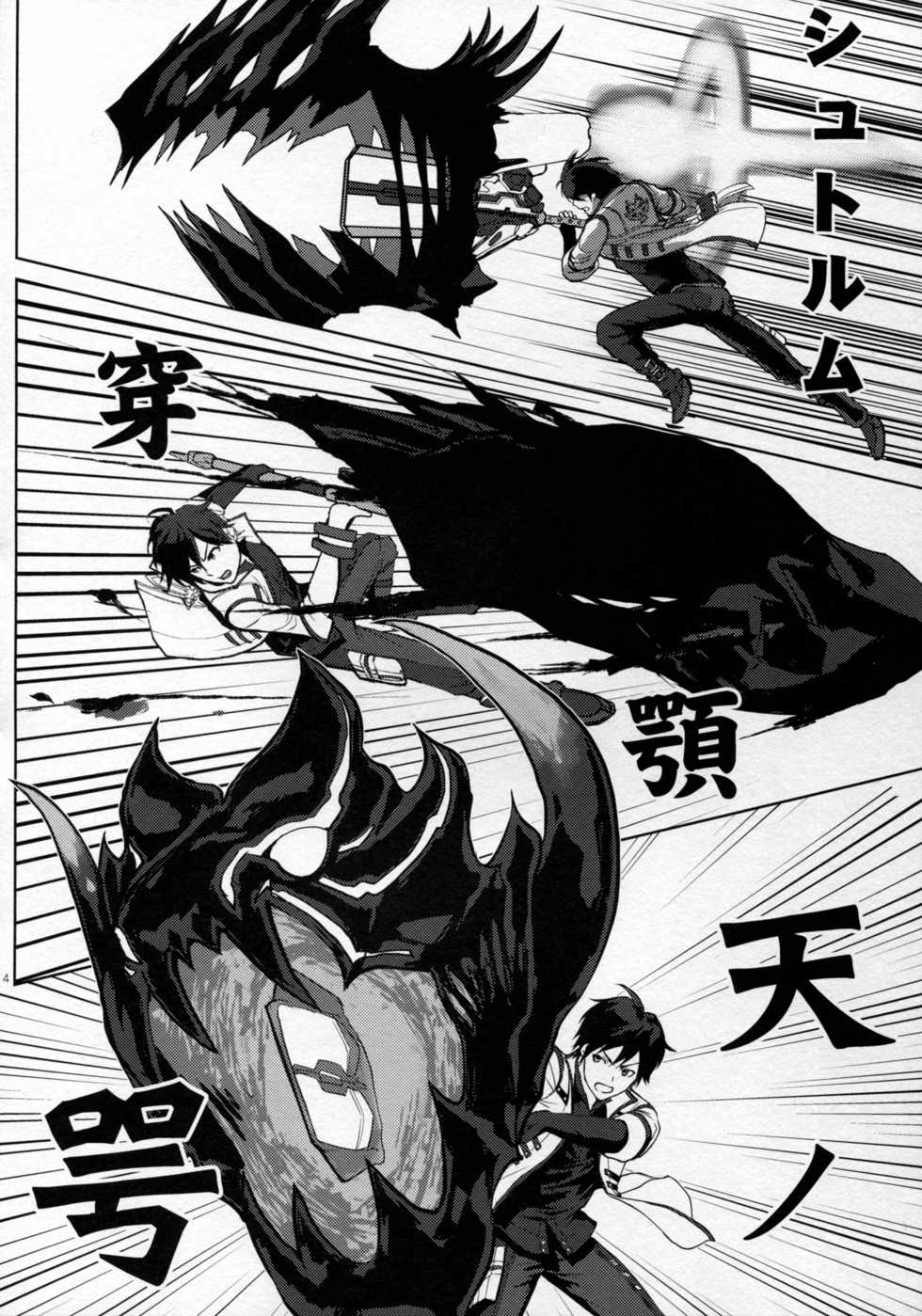 (C89) [Lithium (Uchiga)] Hoshoku no Susume (GOD EATER) - Page 4