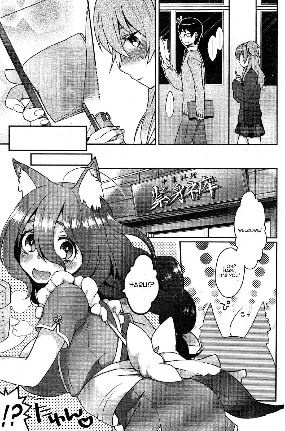 [Majoccoid] Ookami-san no Ooshigoto | A Wolf's Job Ch. 1-4 [English] {thetsuuyaku} - Page 5