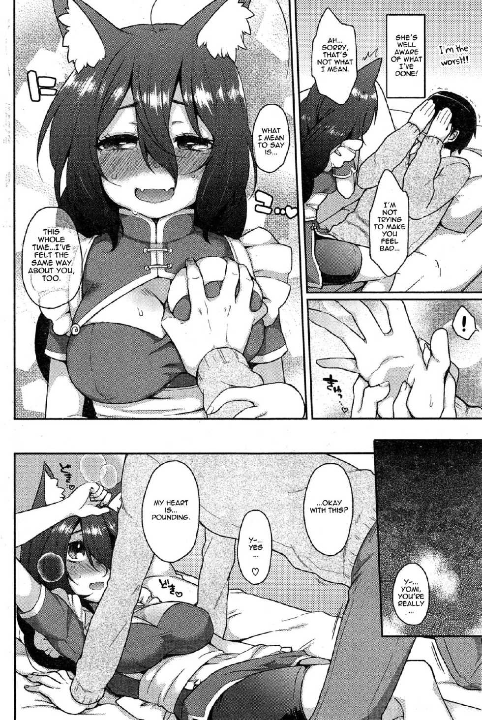 [Majoccoid] Ookami-san no Ooshigoto | A Wolf's Job Ch. 1-4 [English] {thetsuuyaku} - Page 12