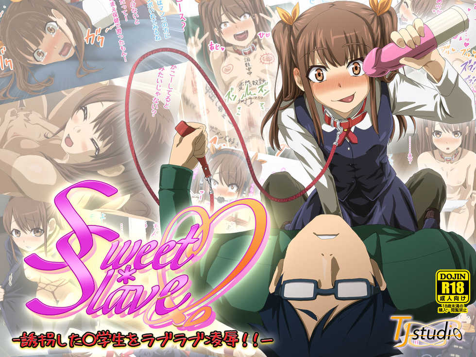 [TJ_studio (Toji)] S*S - Yuukai Shita Chuugakusei o Love Love Ryoujoku!! - - Page 1