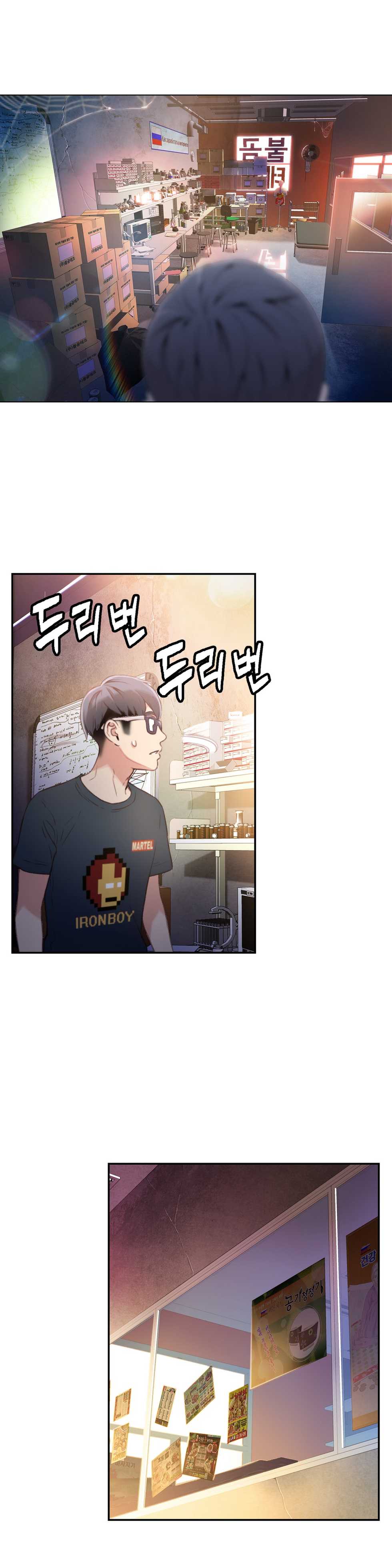 Sweet Guy Chapter 08 [Korean] (Full Color) - Page 25