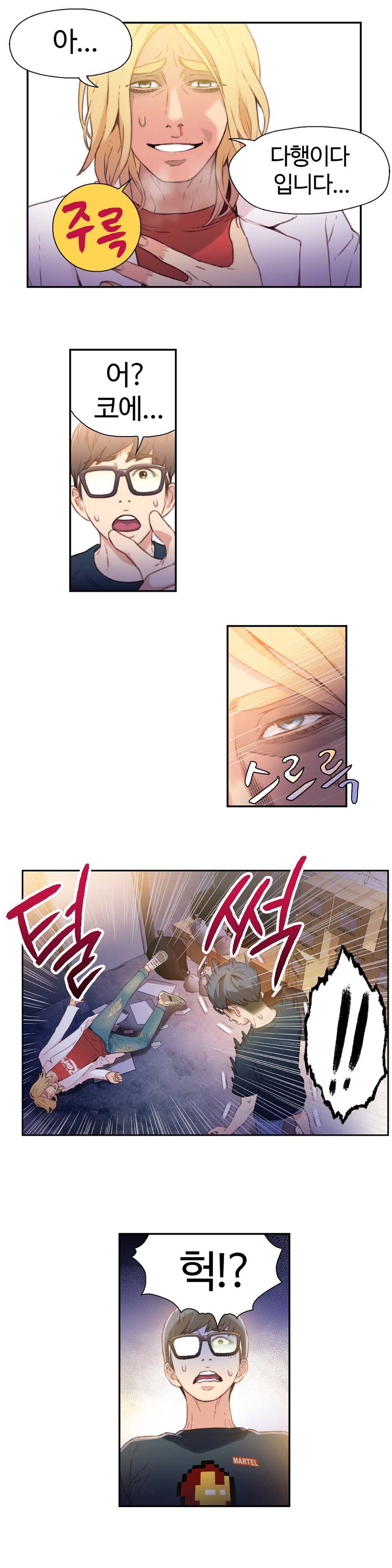 Sweet Guy Chapter 08 [Korean] (Full Color) - Page 29