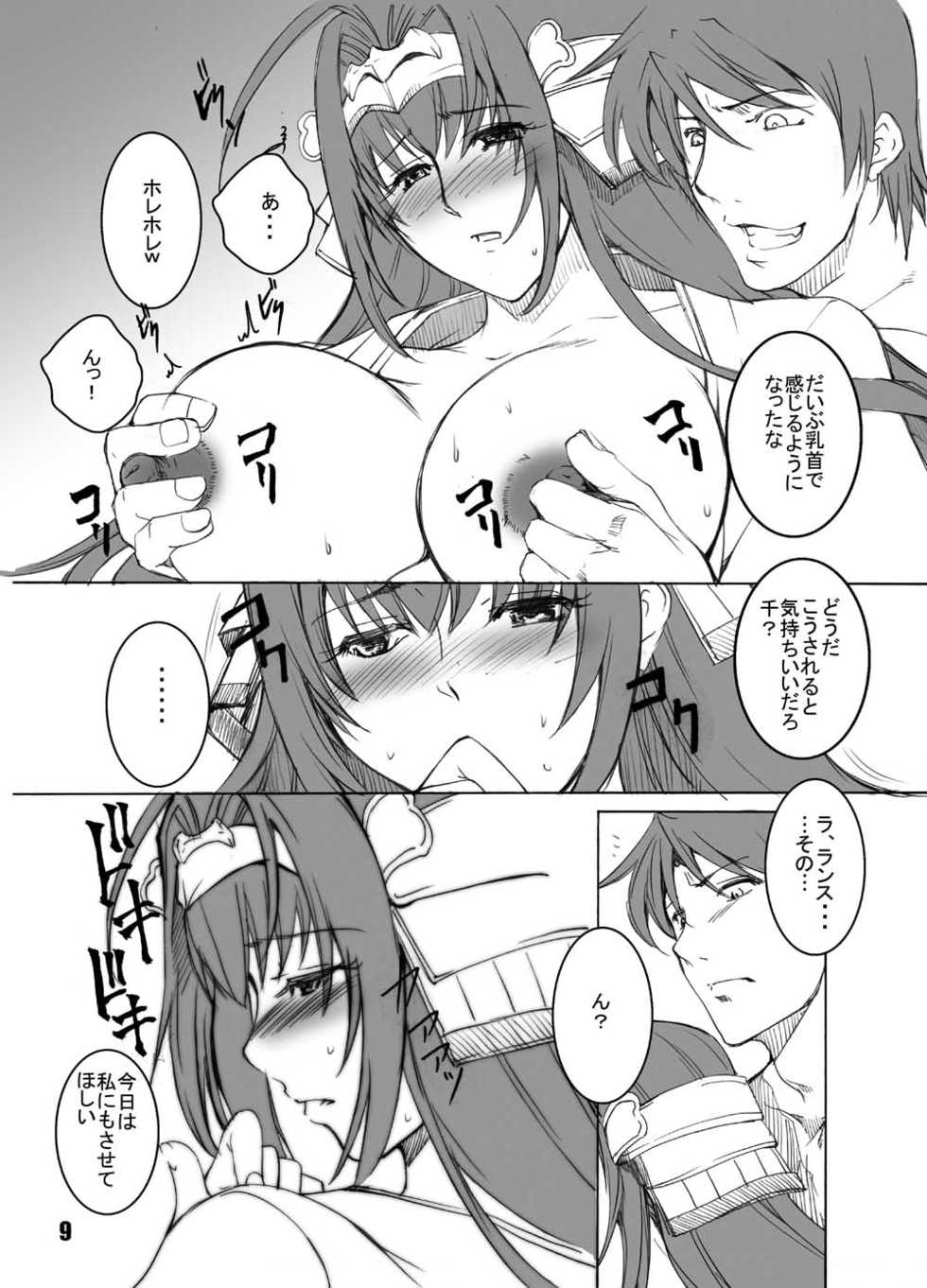(C75) [Haiiro Koubou (Amano Kazumi)] Ten to Sen + Omake (Rance) - Page 8