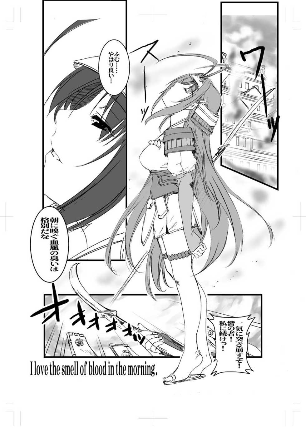 (C75) [Haiiro Koubou (Amano Kazumi)] Ten to Sen + Omake (Rance) - Page 27