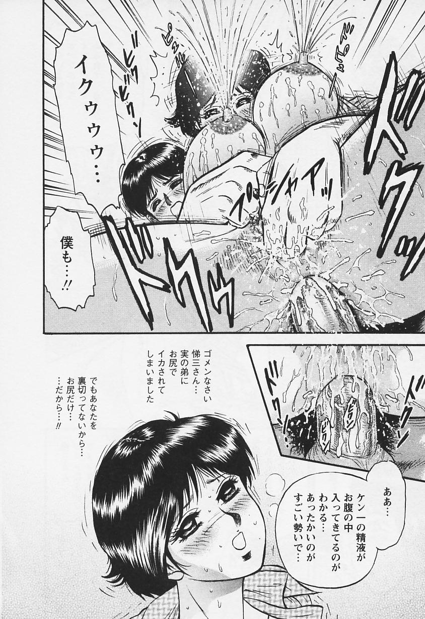 [Chikaishi Masashi] Chichi Ane - Page 22
