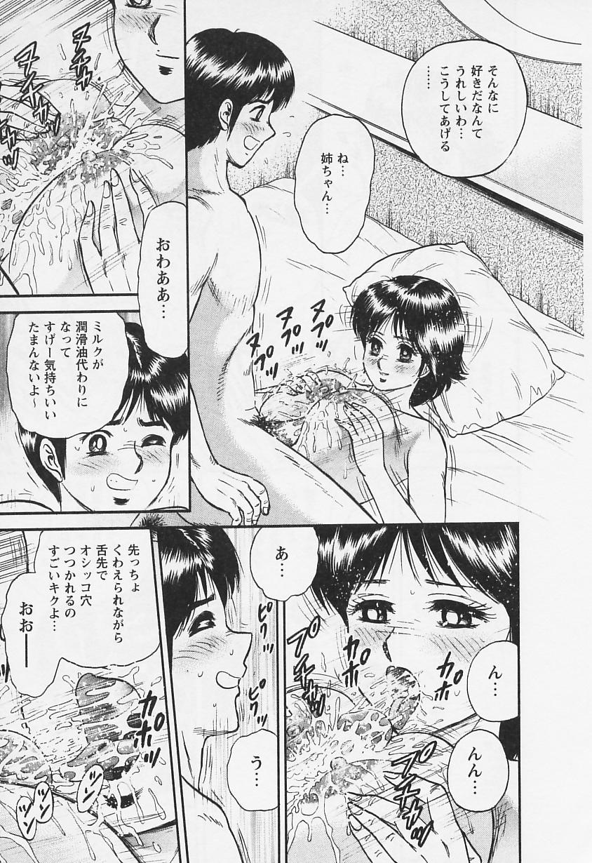[Chikaishi Masashi] Chichi Ane - Page 29