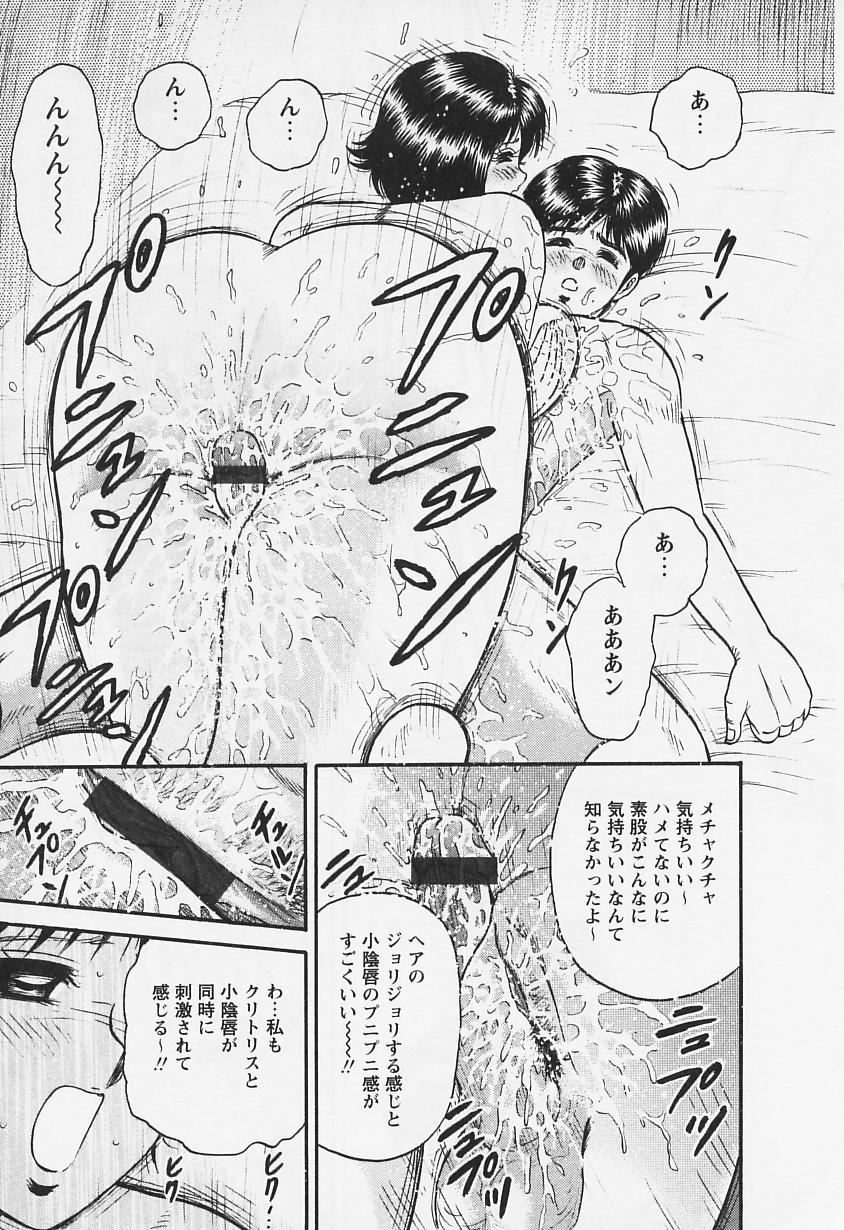 [Chikaishi Masashi] Chichi Ane - Page 33