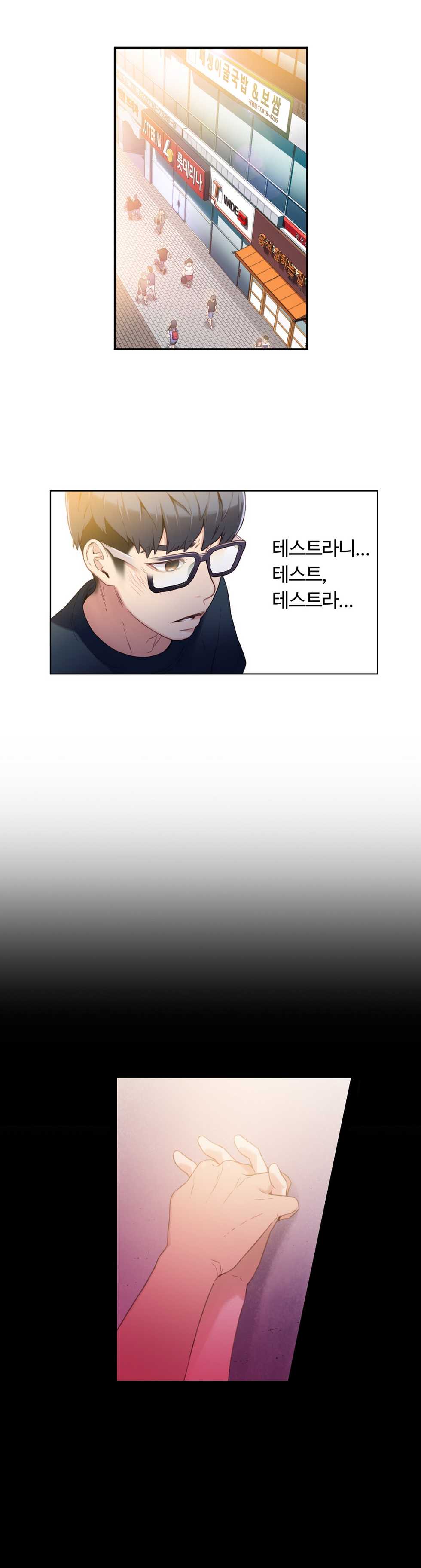 Sweet Guy Chapter 09 [Korean] (Full Color) - Page 23
