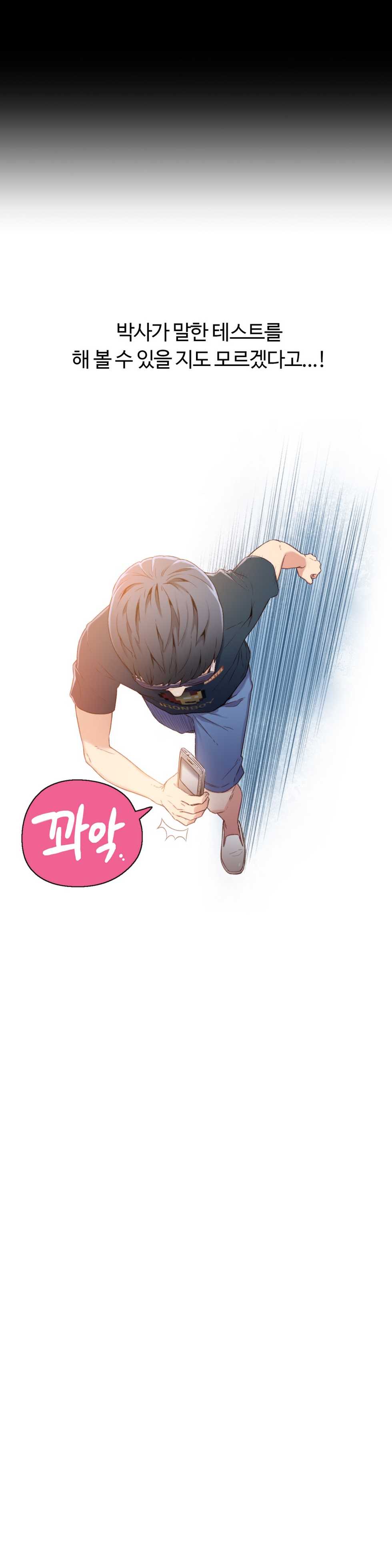 Sweet Guy Chapter 09 [Korean] (Full Color) - Page 28