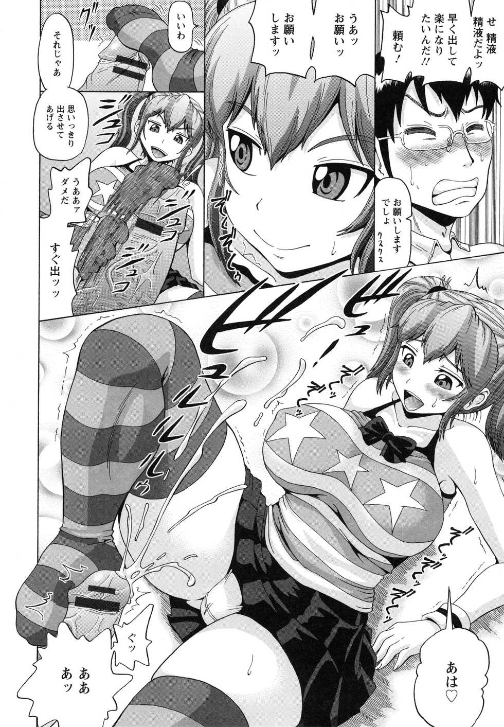 [Nukunuku Orange] Seikou ~Maeana Kanzen Houchi~ - Keep Anus in Anguish!!!! - Page 32