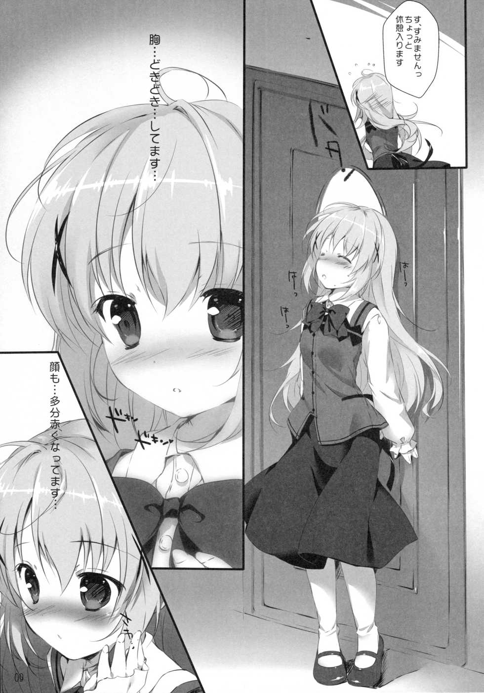 (C89) [PINK CHUCHU (Mikeou)] Kimi ni koi Shiteru (Gochuumon wa Usagi desu ka?) - Page 8