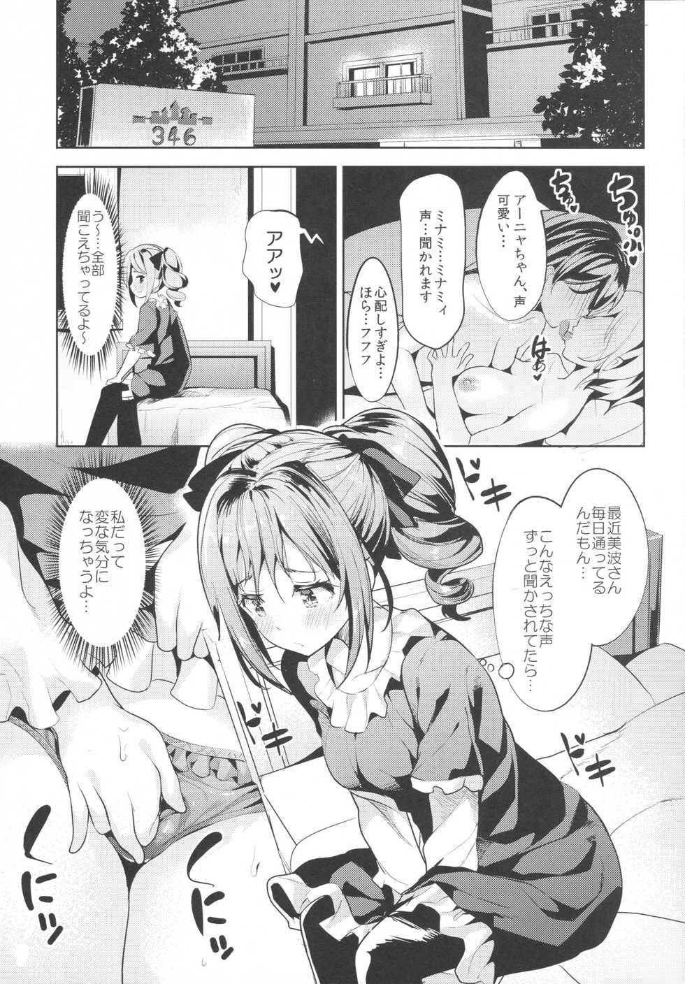 (C89) [make pig press (Takasaka Donten)] Kanzaki Ranko wa Koyoi mo Hitori de... (THE IDOLM@STER CINDERELLA GIRLS) - Page 4
