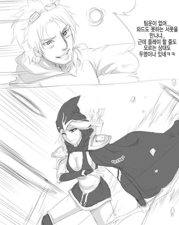 [scofa] Ez's Runnan's Hurricane | 이즈의 루난의 허리케인 (League of Legends) [Korean] [뀨뀨꺄꺄] - Page 2