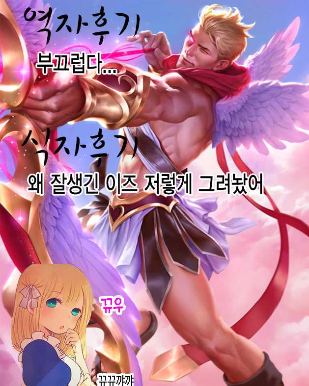 [scofa] Ez's Runnan's Hurricane | 이즈의 루난의 허리케인 (League of Legends) [Korean] [뀨뀨꺄꺄] - Page 21