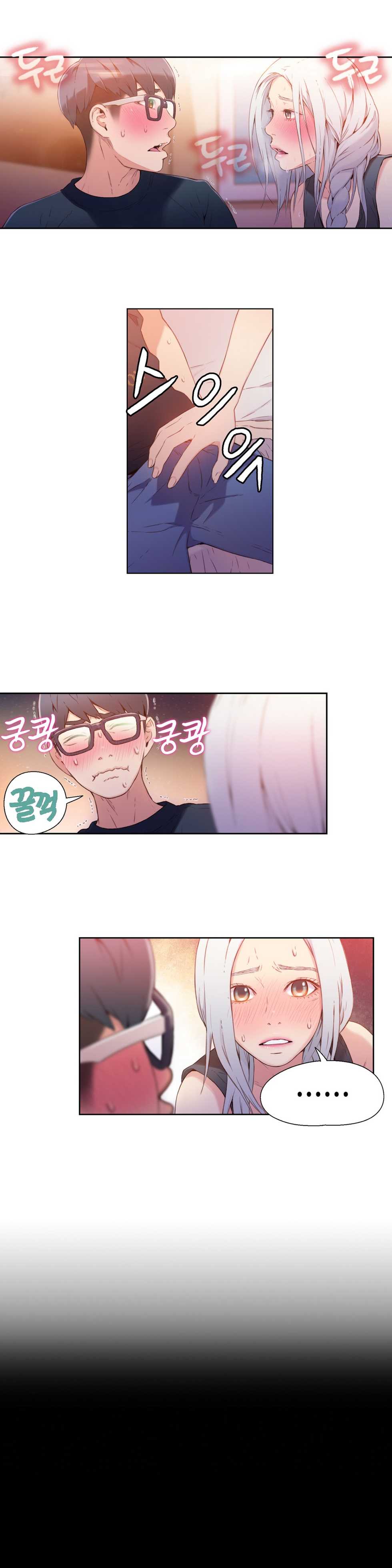 Sweet Guy Chapter 12 [Korean] (Full Color) - Page 2