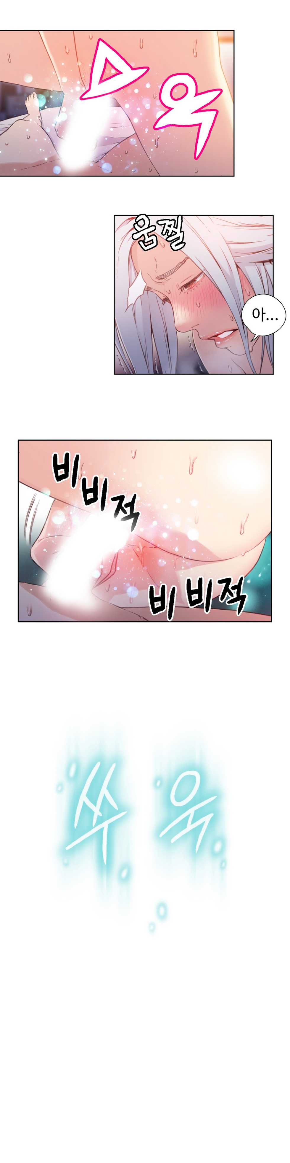 Sweet Guy Chapter 12 [Korean] (Full Color) - Page 12