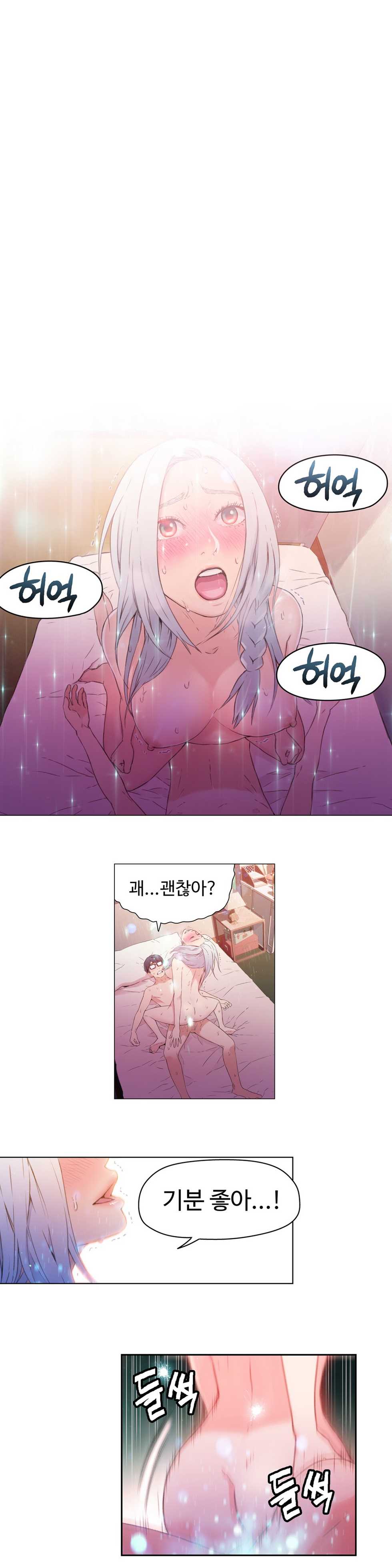 Sweet Guy Chapter 12 [Korean] (Full Color) - Page 15