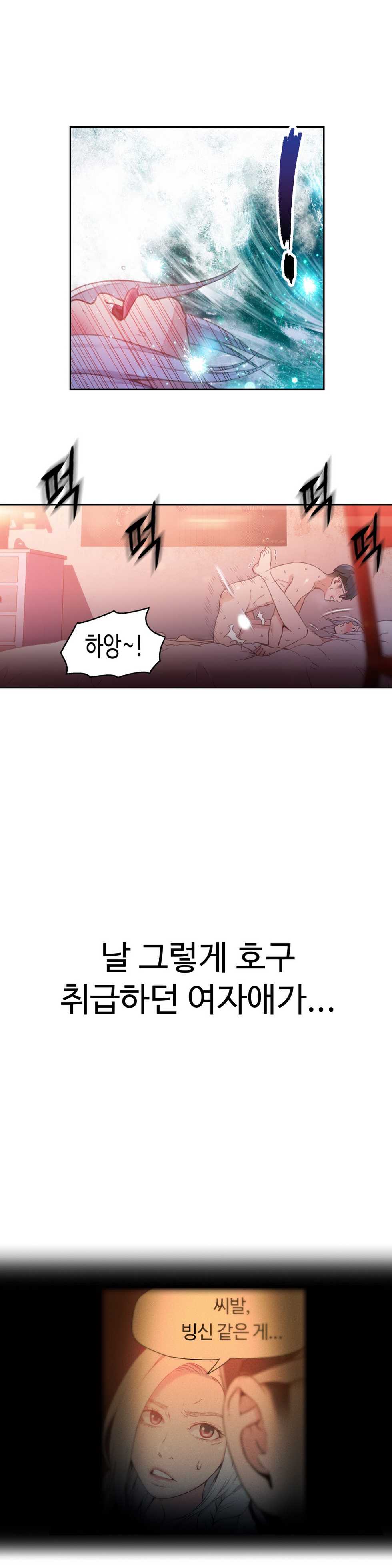 Sweet Guy Chapter 12 [Korean] (Full Color) - Page 18