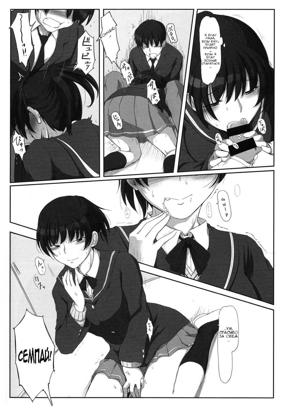 (C81) [UGC (Sasaki Akira)] Mikkai 4 - Secret Assignation 4 | Тайное свидание 4 (Amagami) [Russian] [GreshnikHrono] - Page 3