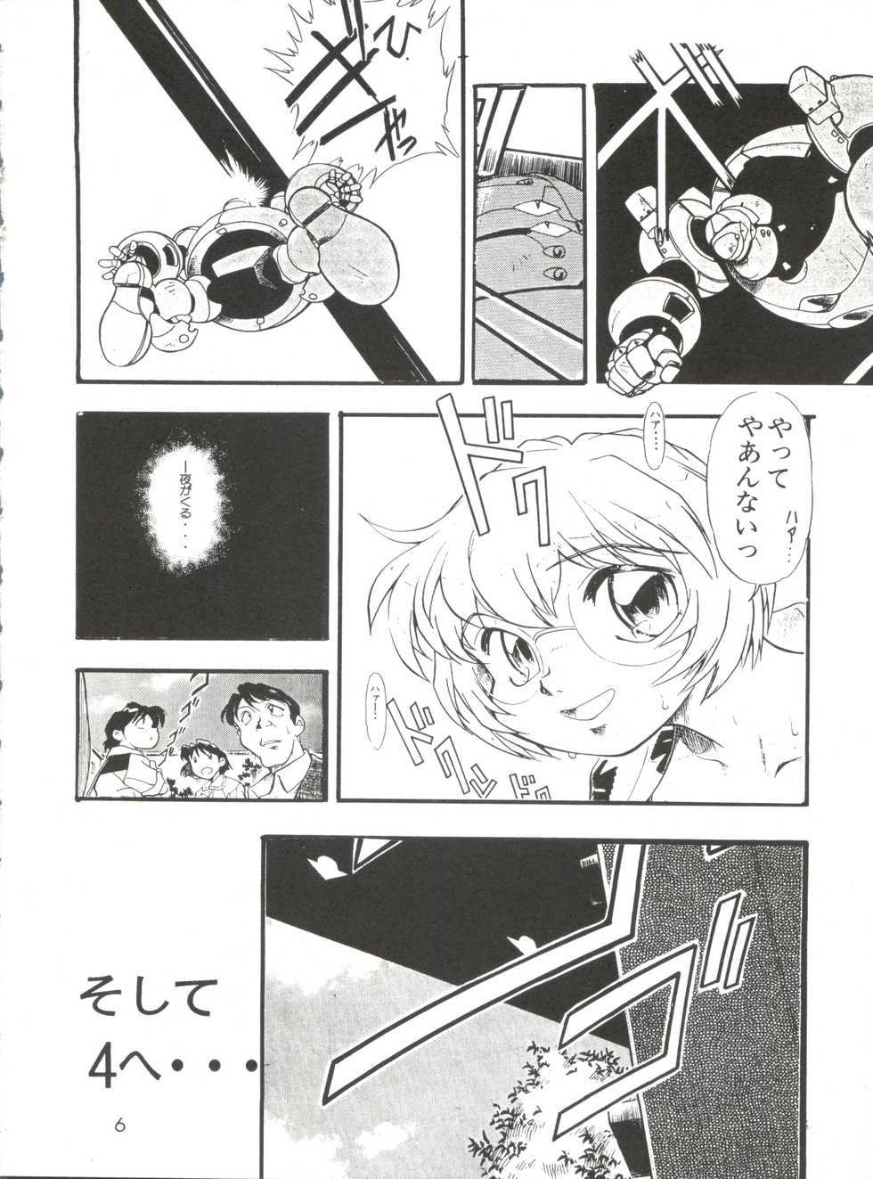 (CR23) [Studio Parfe (Dohi Kensuke)] Evan 26.5 4 (Neon Genesis Evangelion) - Page 6