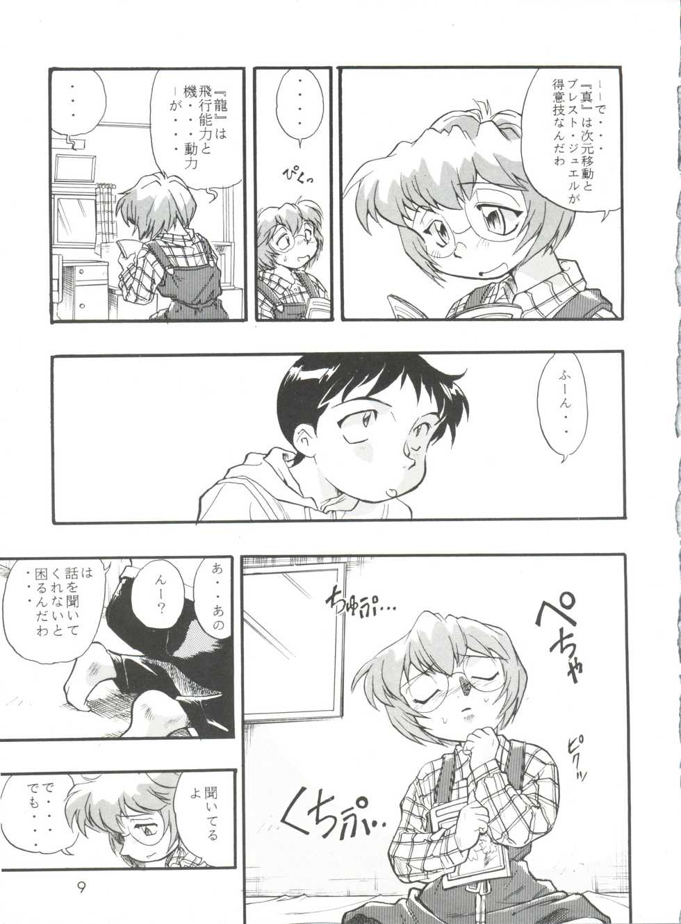 (CR23) [Studio Parfe (Dohi Kensuke)] Evan 26.5 4 (Neon Genesis Evangelion) - Page 9