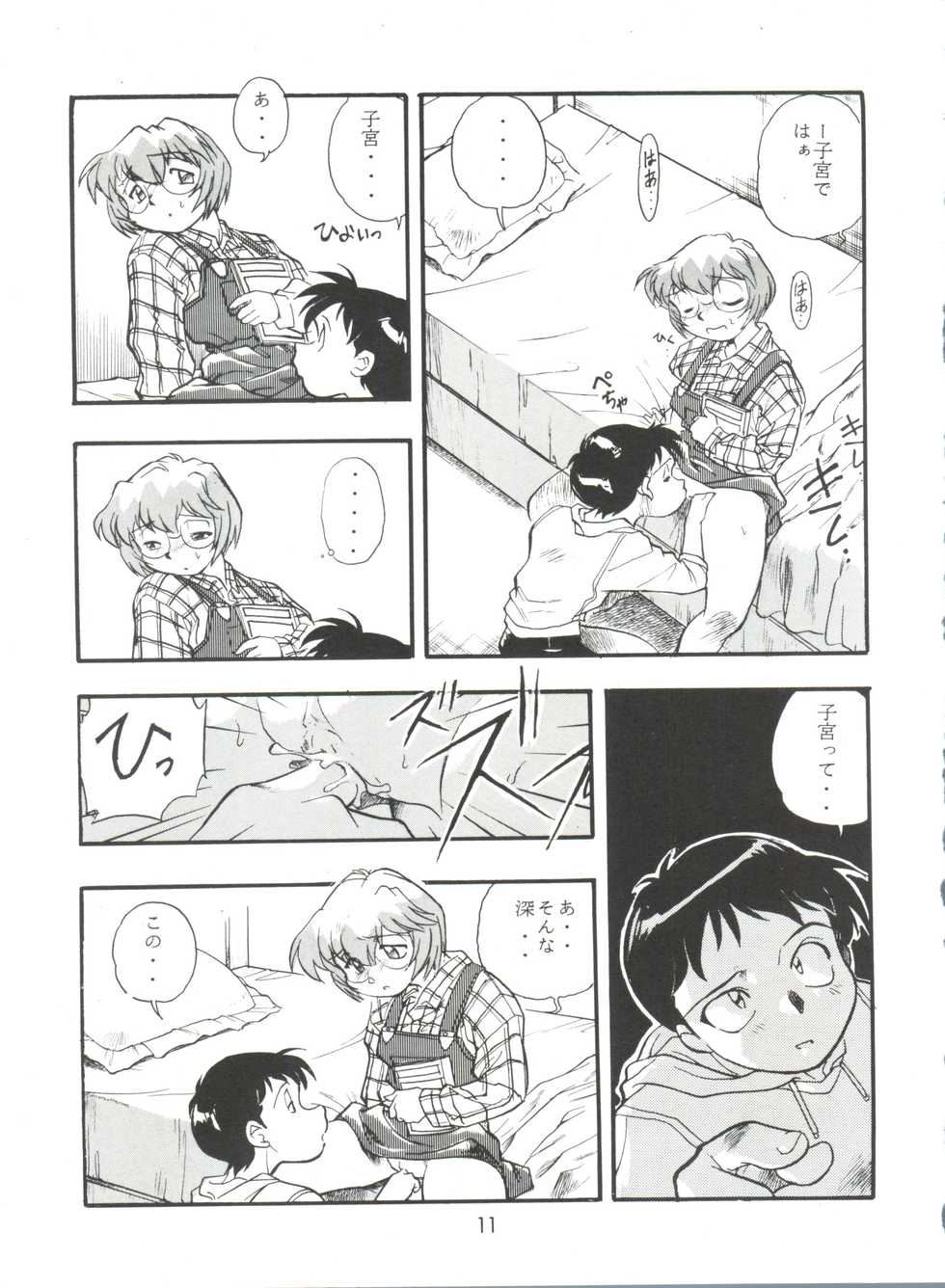 (CR23) [Studio Parfe (Dohi Kensuke)] Evan 26.5 4 (Neon Genesis Evangelion) - Page 11