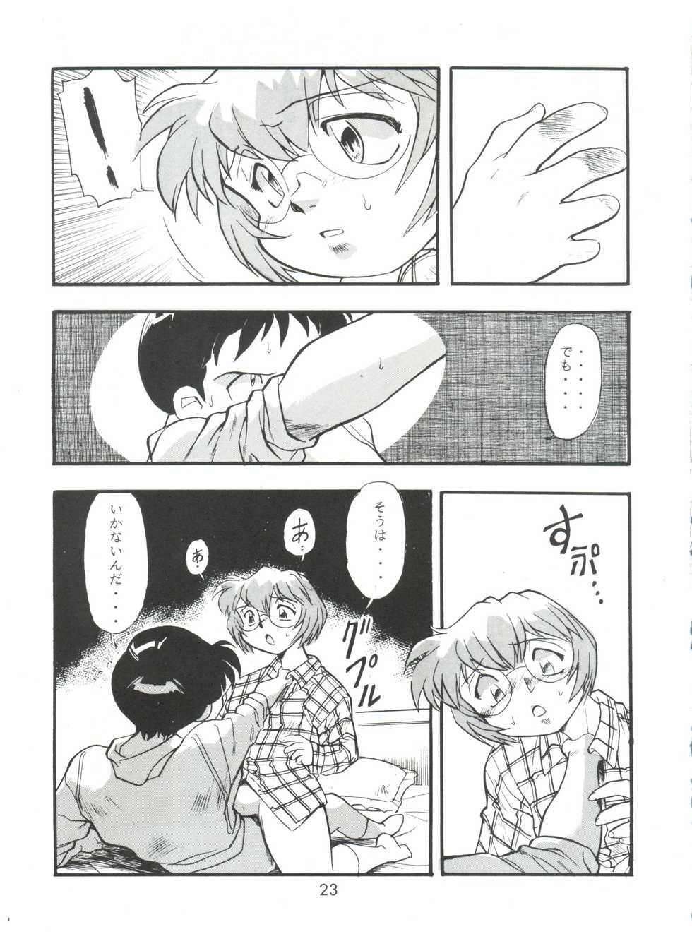 (CR23) [Studio Parfe (Dohi Kensuke)] Evan 26.5 4 (Neon Genesis Evangelion) - Page 23