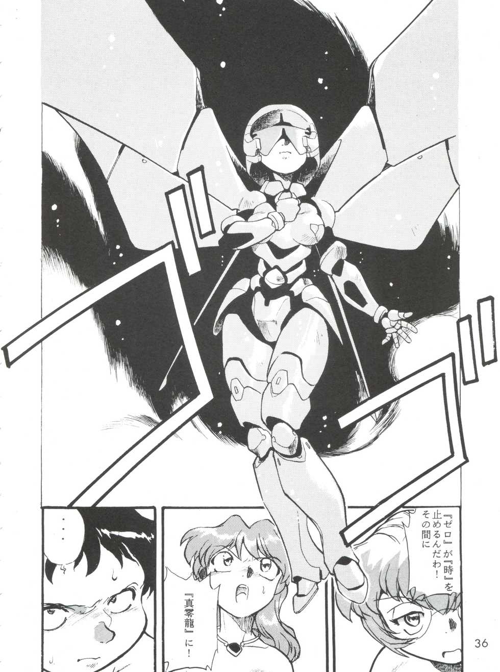 (CR23) [Studio Parfe (Dohi Kensuke)] Evan 26.5 4 (Neon Genesis Evangelion) - Page 36