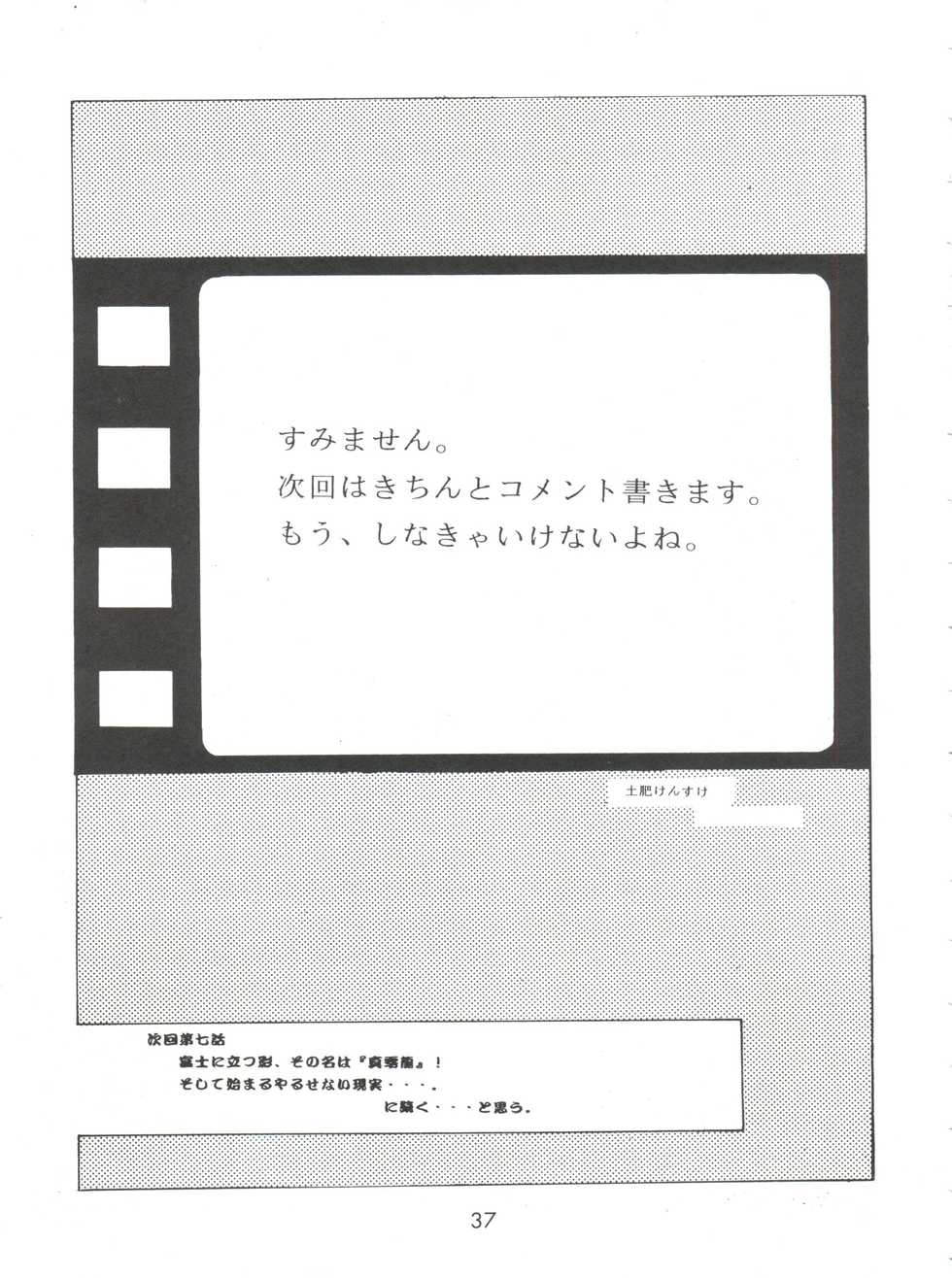 (CR23) [Studio Parfe (Dohi Kensuke)] Evan 26.5 4 (Neon Genesis Evangelion) - Page 37