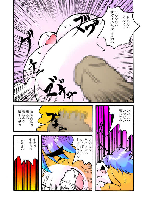 [Tomoya] ill-nino2 [Digital] - Page 7