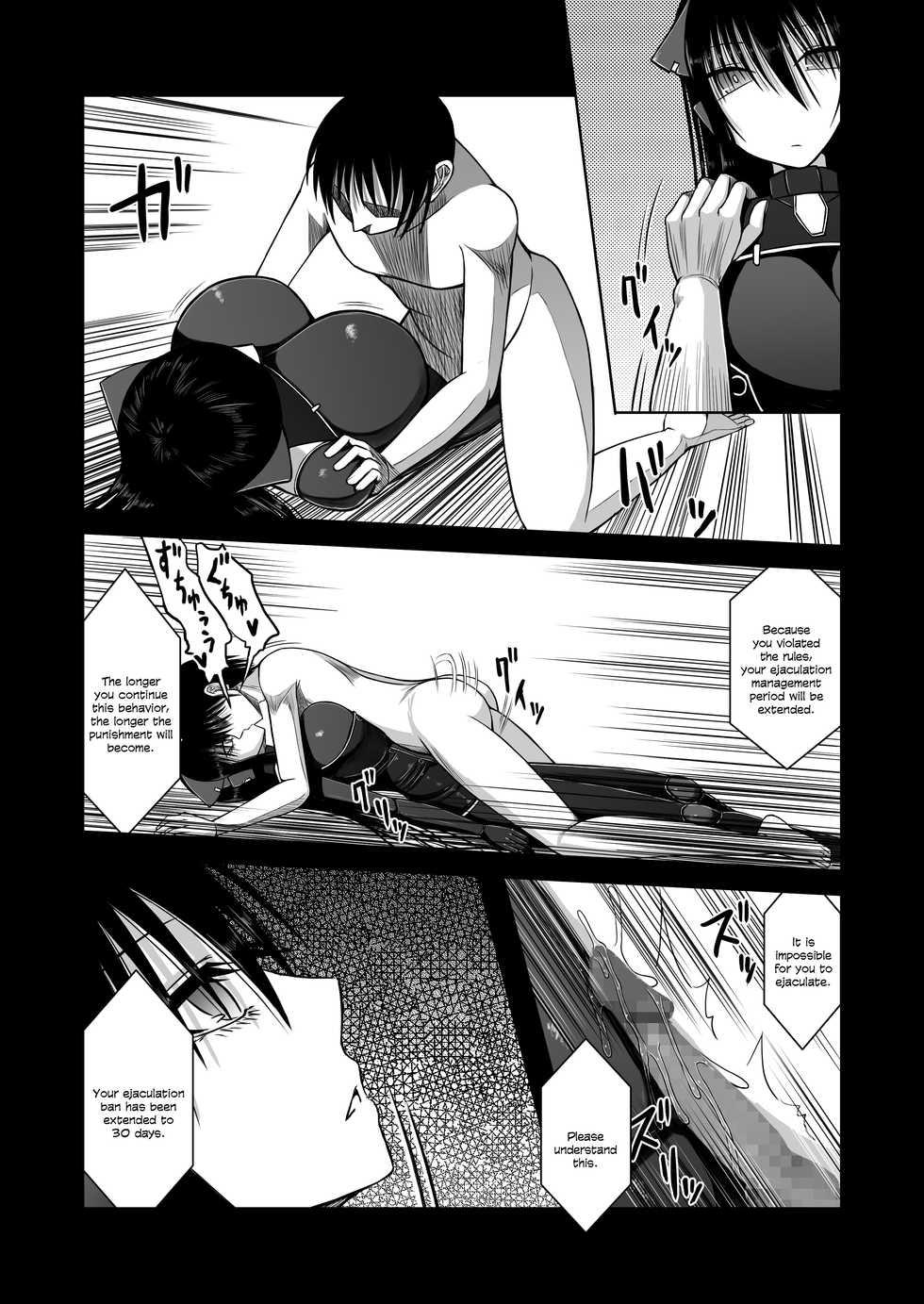 [Aeba no Mori (Aeba Fuchi)] Z-gata Shasei Kanri Android | Z-Type Ejaculation Management Android [English] [N04h] [Digital] - Page 5