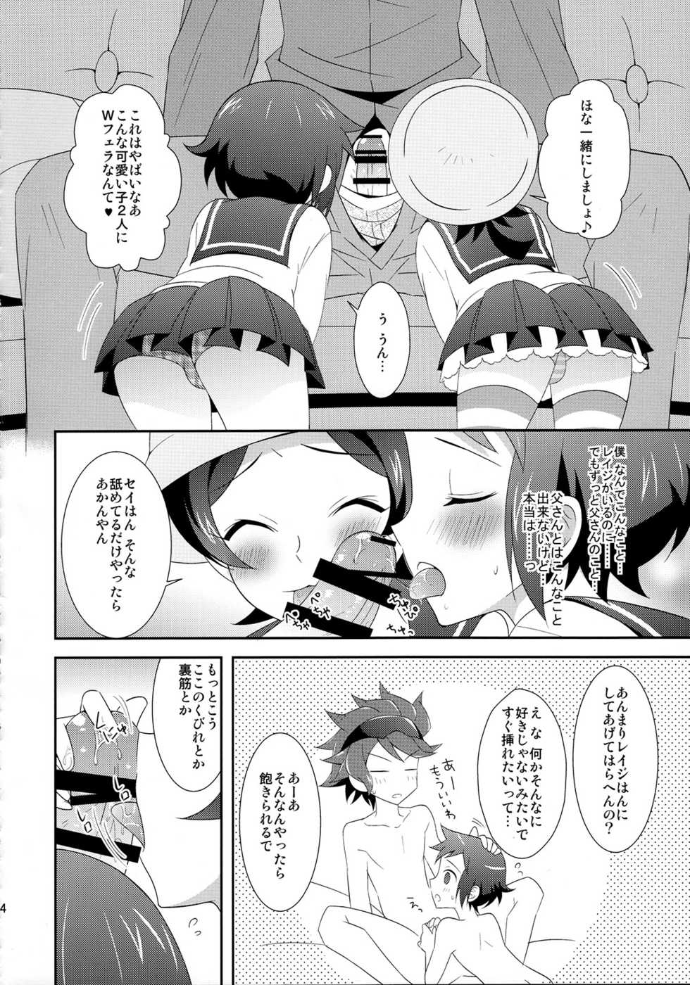 (SUPER23) [Tsubameya (Amu)] Mao to Sei no Ikemen Hunt (Gundam Build Fighters) - Page 15