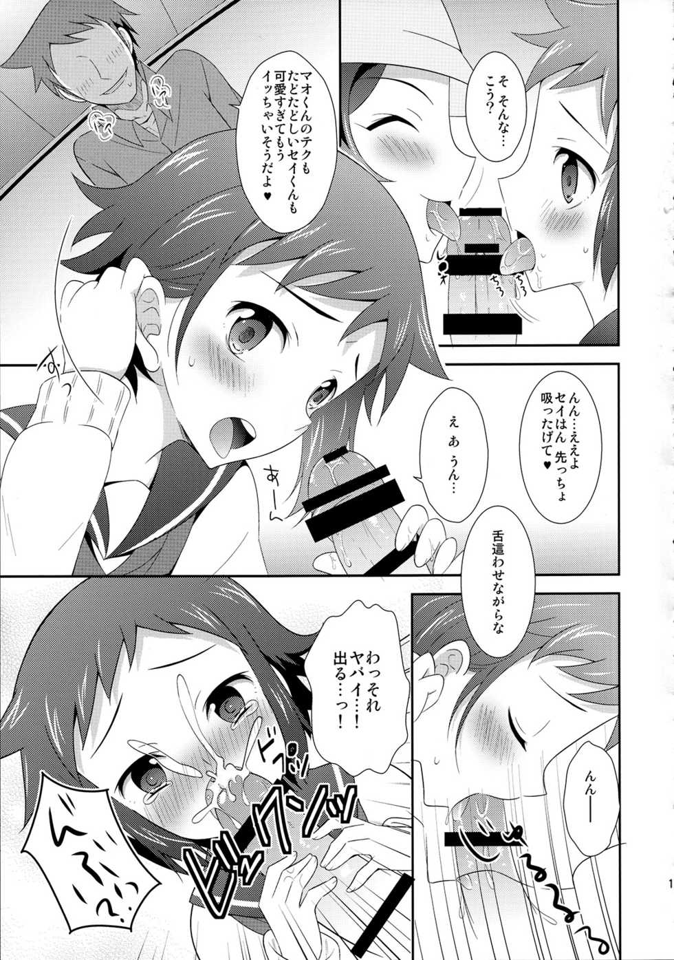 (SUPER23) [Tsubameya (Amu)] Mao to Sei no Ikemen Hunt (Gundam Build Fighters) - Page 16