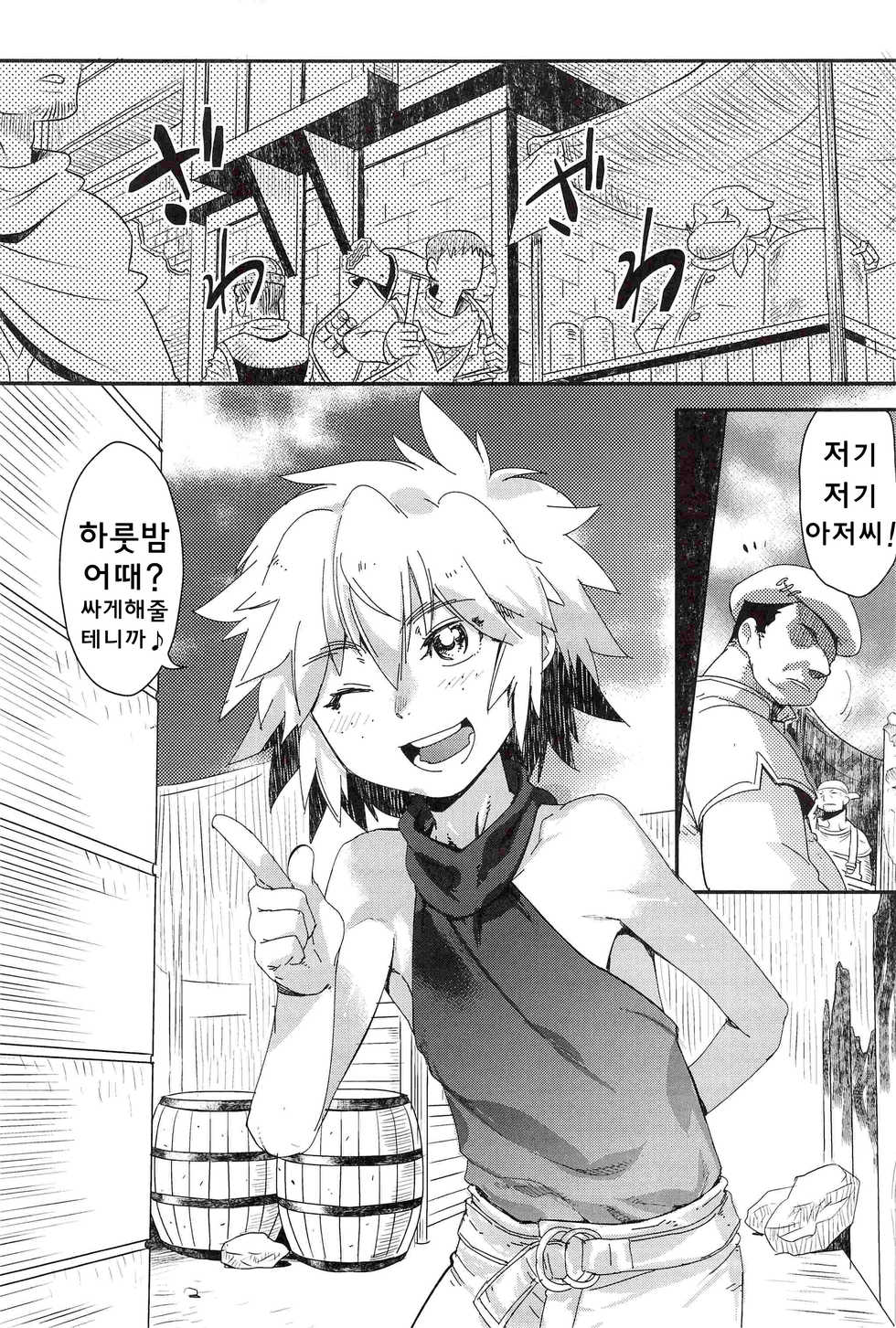 (COMITIA102) [Tamago no Kara (Various)] Toaru Hourou Seinen no Houtou na Nichijou [Korean] - Page 2