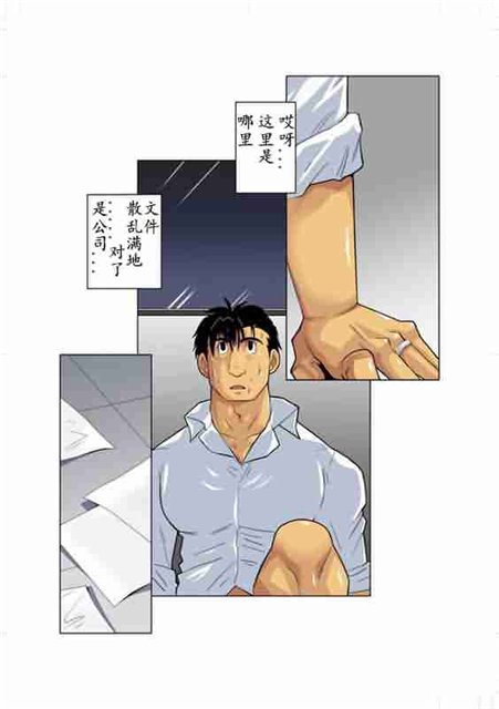 [Gamushara! (Nakata Shunpei)] Gekkou [Chinese] - Page 1