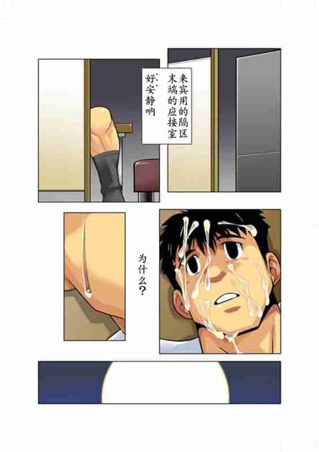 [Gamushara! (Nakata Shunpei)] Gekkou [Chinese] - Page 2