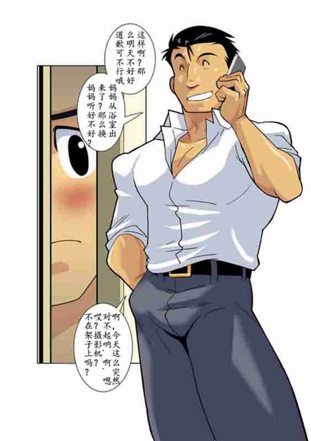 [Gamushara! (Nakata Shunpei)] Gekkou [Chinese] - Page 10