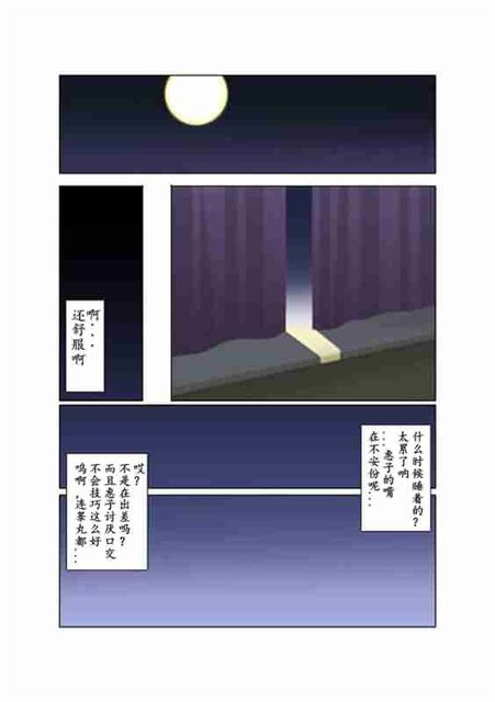 [Gamushara! (Nakata Shunpei)] Gekkou [Chinese] - Page 16