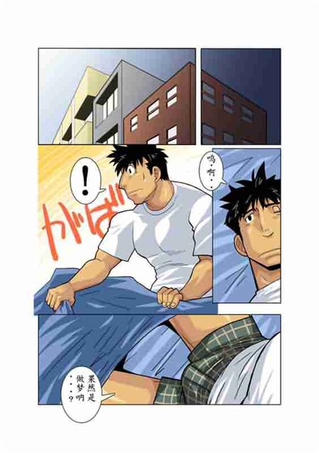 [Gamushara! (Nakata Shunpei)] Gekkou [Chinese] - Page 20