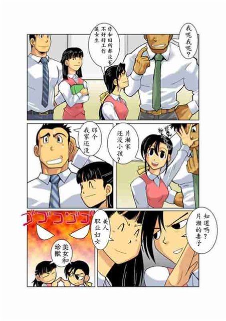 [Gamushara! (Nakata Shunpei)] Gekkou [Chinese] - Page 22