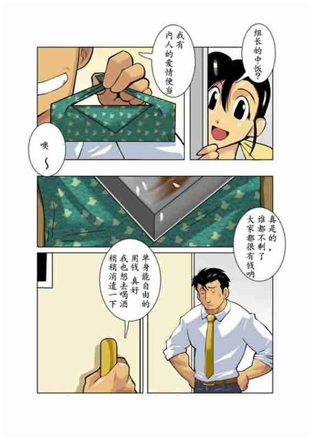 [Gamushara! (Nakata Shunpei)] Gekkou [Chinese] - Page 24