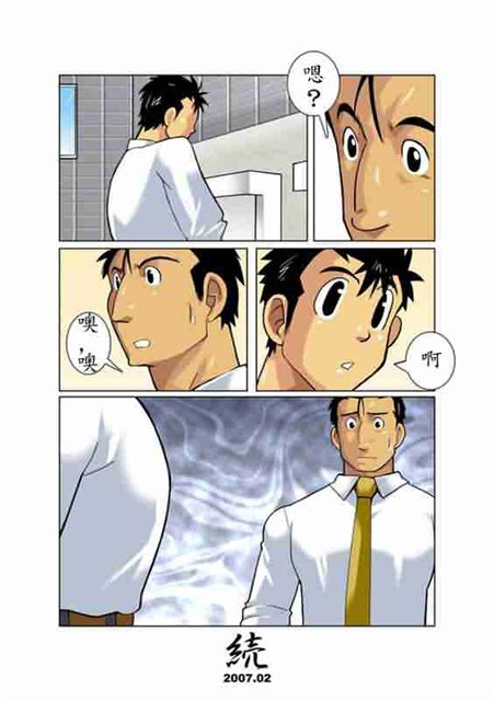 [Gamushara! (Nakata Shunpei)] Gekkou [Chinese] - Page 25
