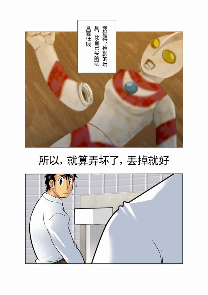 [Gamushara! (Nakata Shunpei)] Gekkou [Chinese] - Page 26