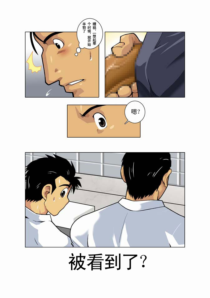 [Gamushara! (Nakata Shunpei)] Gekkou [Chinese] - Page 30