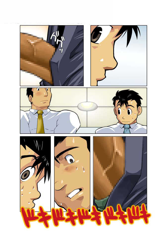 [Gamushara! (Nakata Shunpei)] Gekkou [Chinese] - Page 31