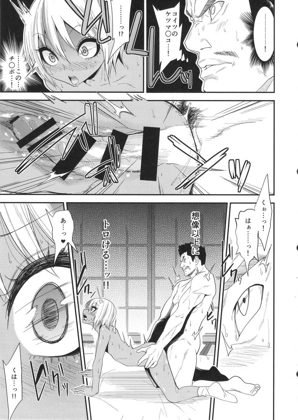 (C89) [Gujira 4 Gou (Gujira)] Gal Bitch sho-nen no INSEI - Page 14