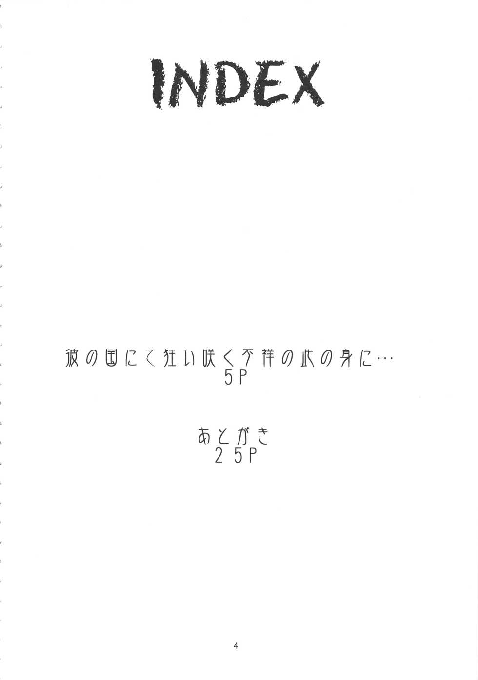 (C89) [Majimadou (Matou)] Ka no Kuni nite Kuruizaku Fushou no Konomi ni... (Gate: Jieitai Kanochi nite, Kaku Tatakaeri) - Page 3